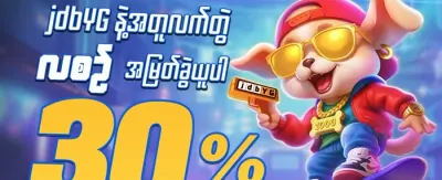 နေ့စဉ် ငွေဖြည့်အပိုဆု promotional offer
