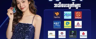 အသစ်ဝင်လာသူများအတွက် ကြိုဆိုလက်ဆောင် promotional offer